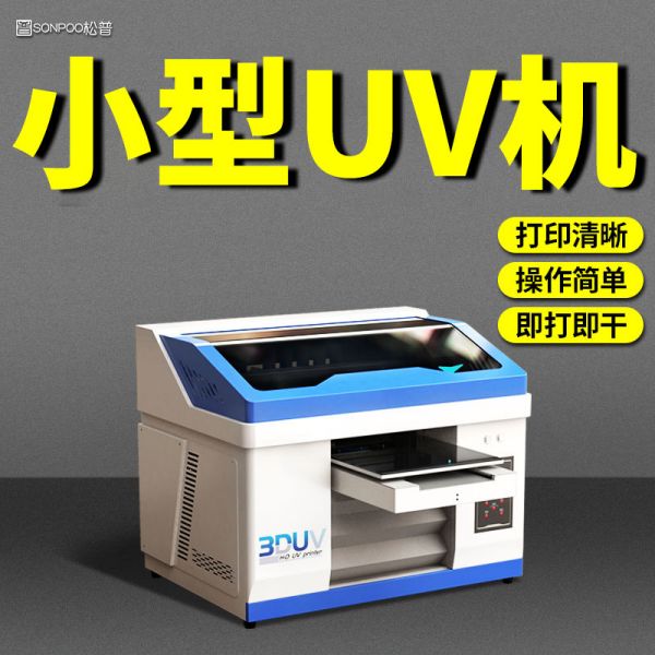 水晶標uv打印機好與壞區別在哪？(圖1)