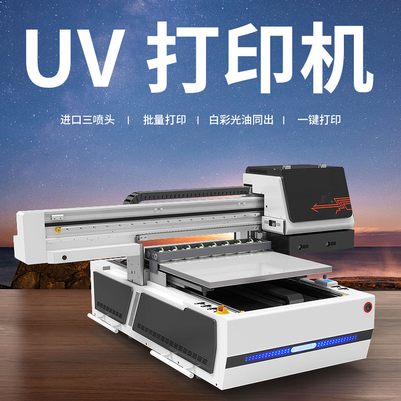 uv打印機(jī)怎么操作 使用教程(圖1)