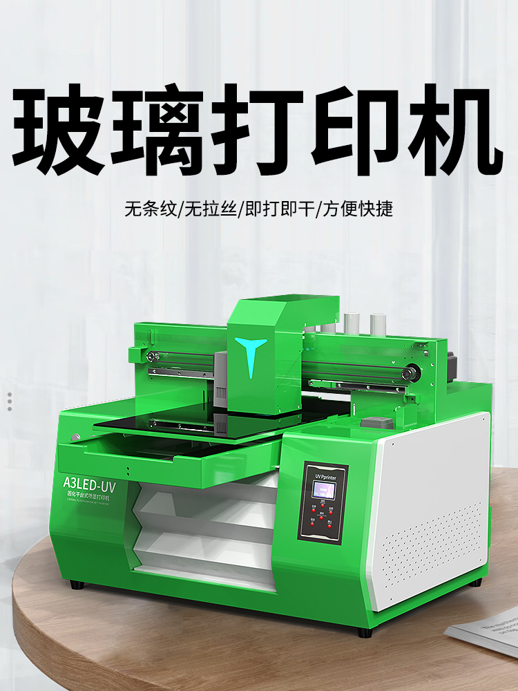 uv打印機怎么調(diào)顏色（uv打印機怎么調(diào)顏色深淺）(圖1)