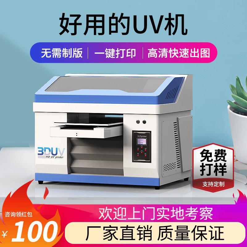 uv打印機(jī)分辨率多少合適？(圖1)