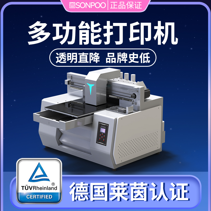 廣告uv打印機(jī) 廣告uv打印機(jī)多少錢(qián)(圖1)