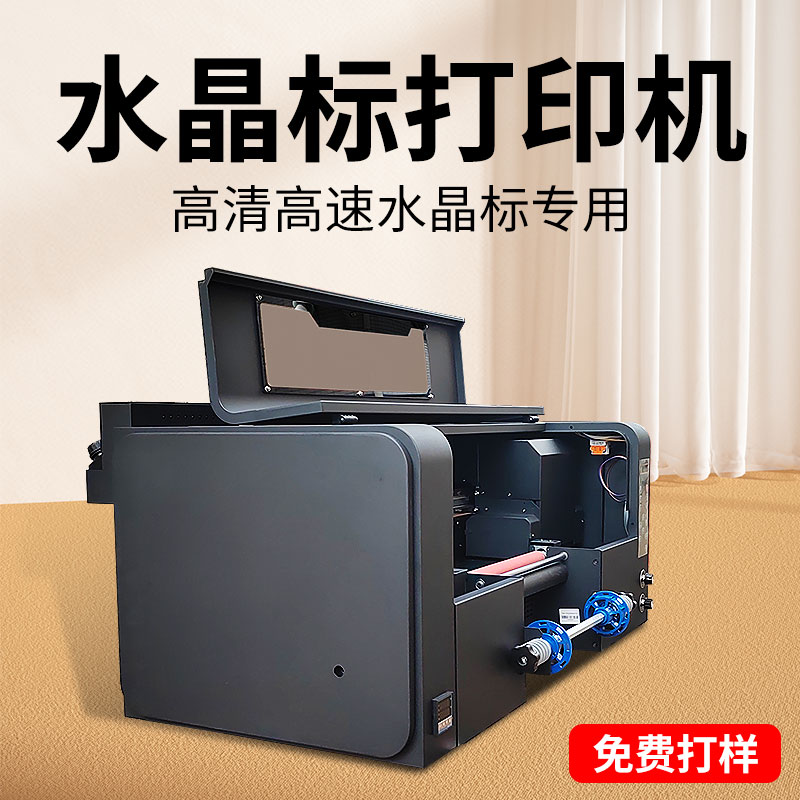 水晶標(biāo)uv打印機 uv轉(zhuǎn)印水晶標(biāo)貼紙生產(chǎn)設(shè)備(圖1)